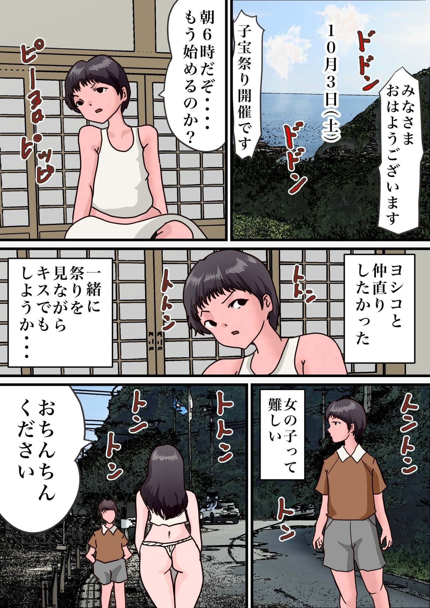 子宝目的寝取られ祭り サンプル3