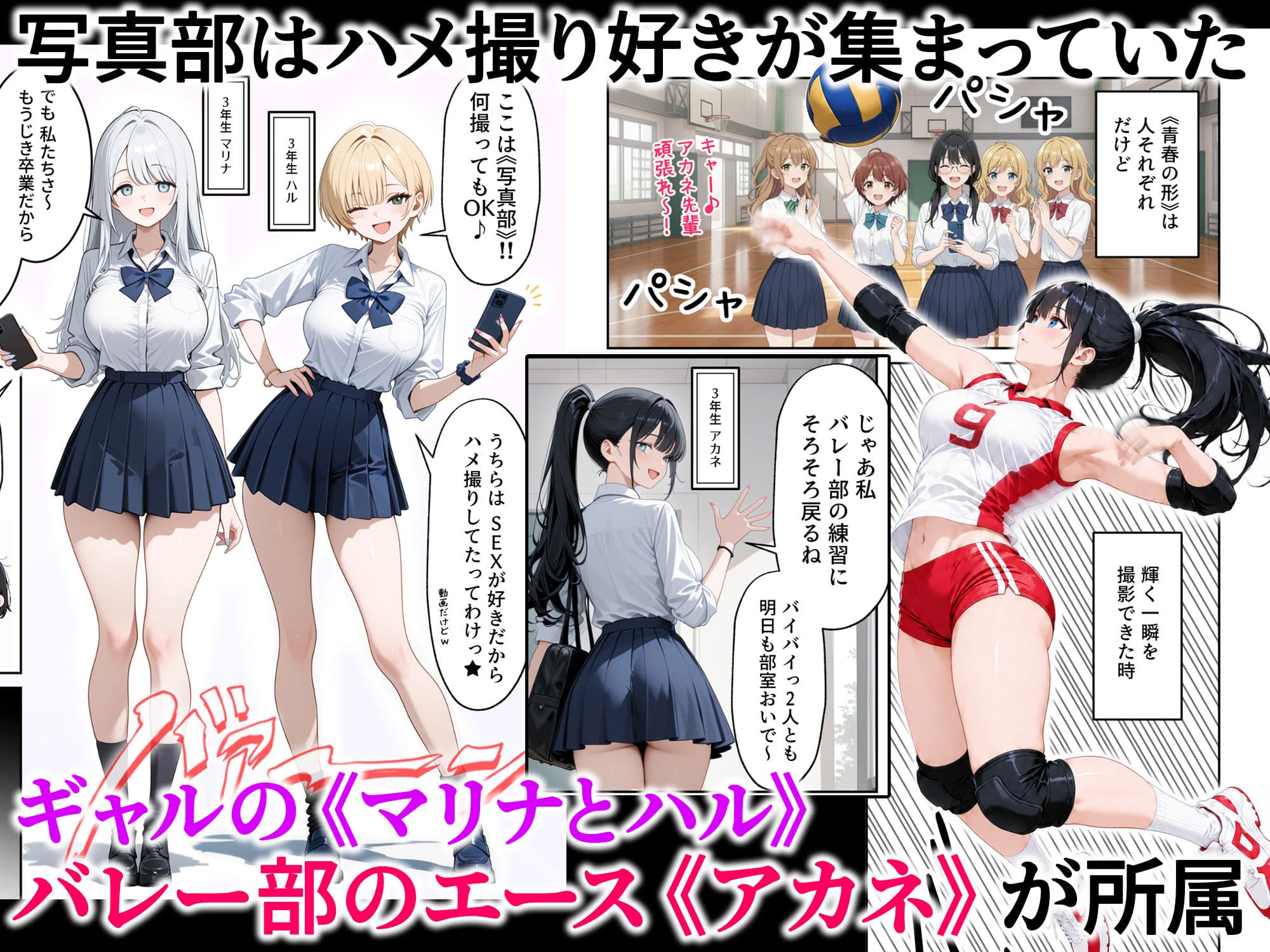 ハメ撮り好きなJ◯たちとハーレムSEXした話 サンプル4