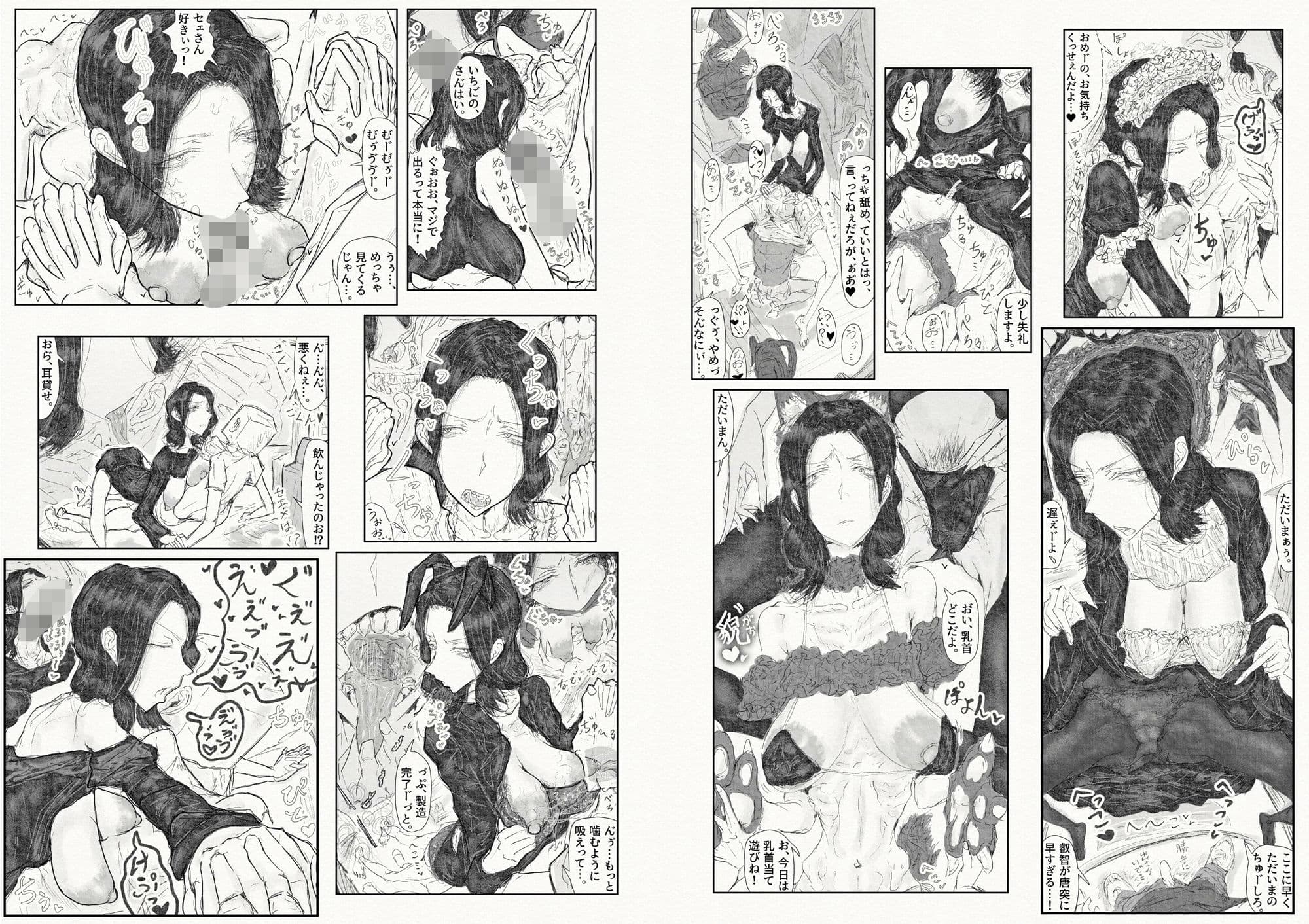 貴方面に、恋い慕い。〜セリさんの彼方〜 サンプル4