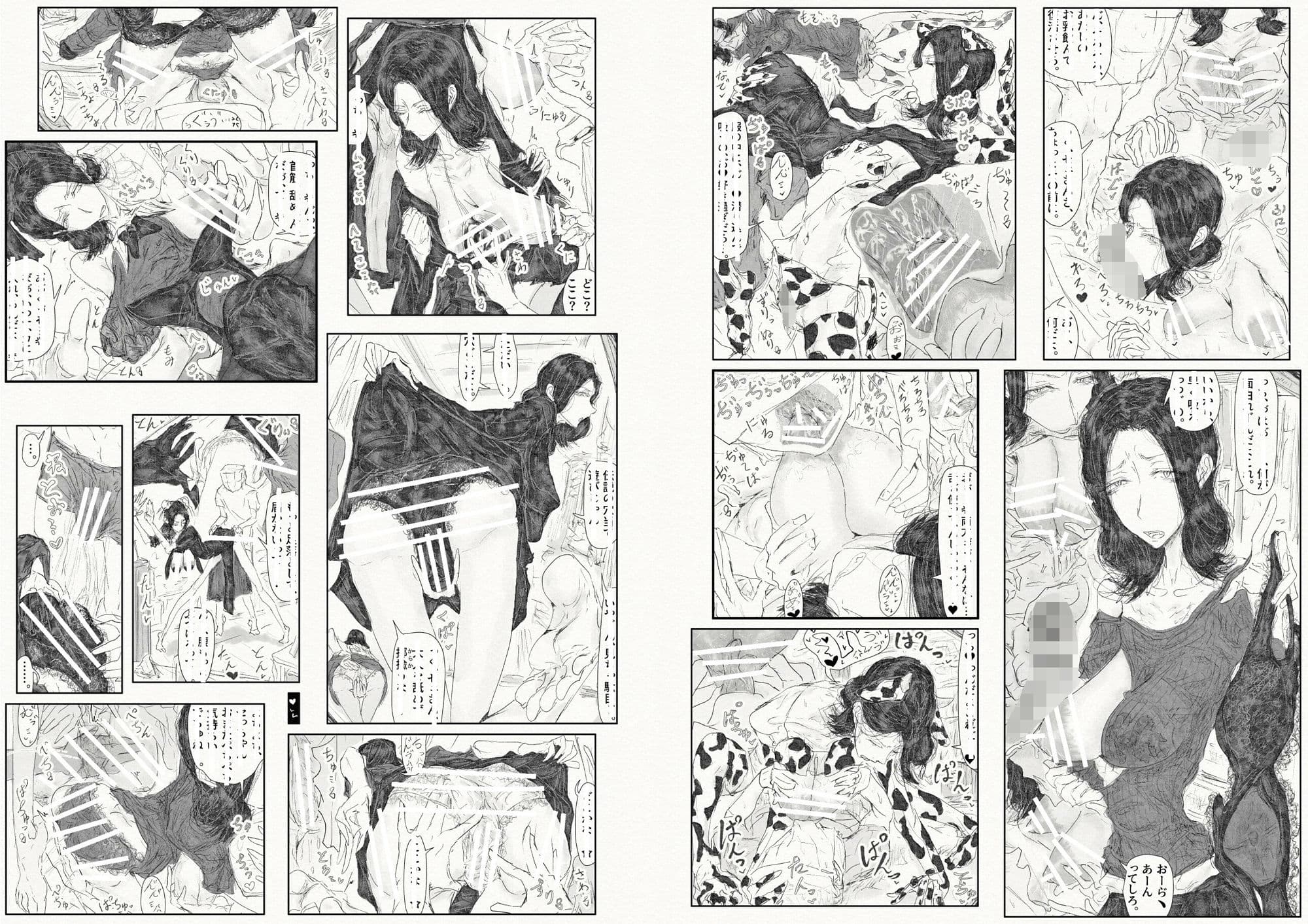 貴方面に、恋い慕い。〜セリさんの彼方〜 サンプル6
