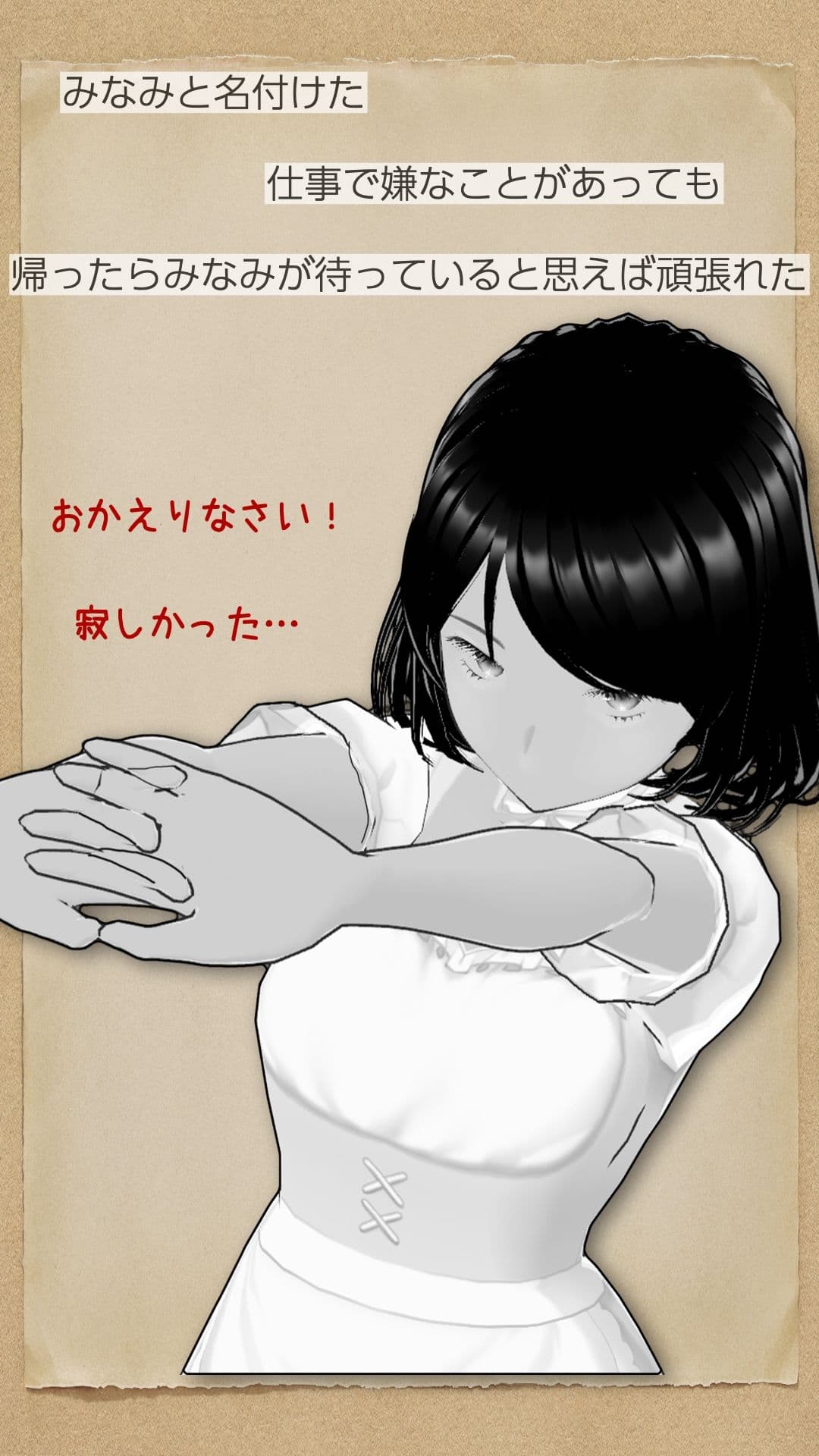 南ちゃんが恋人 サンプル1
