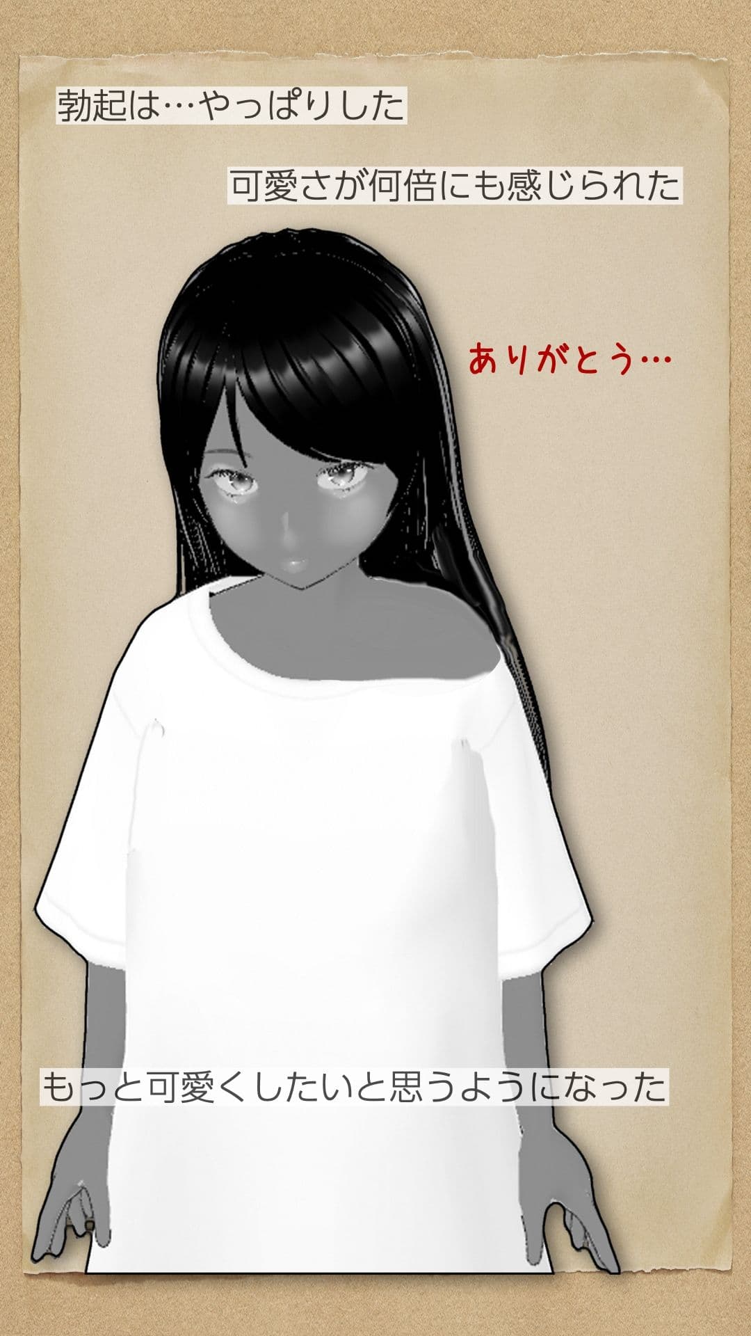 南ちゃんが恋人 サンプル5