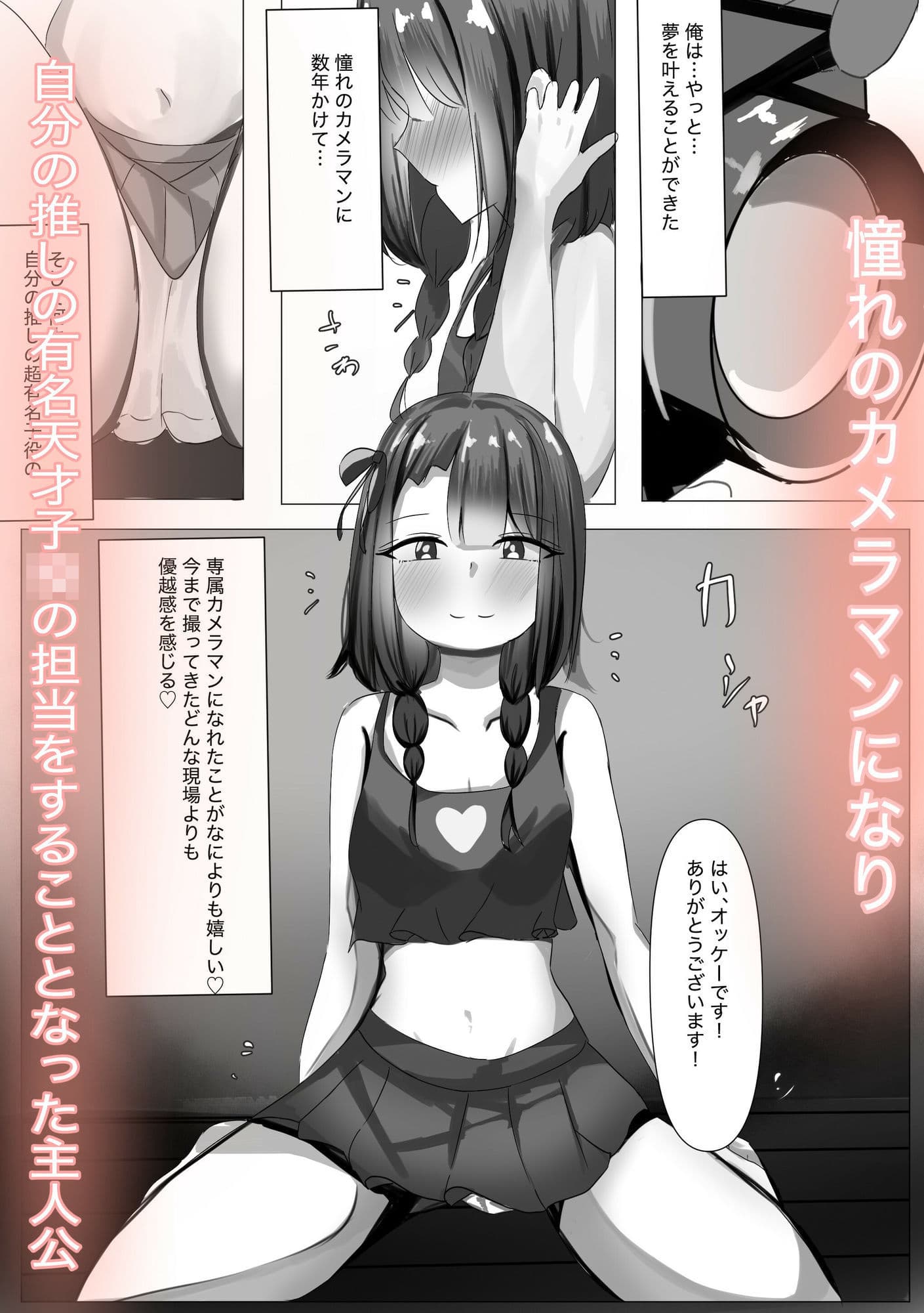 天才子◯を強●調教催● サンプル1