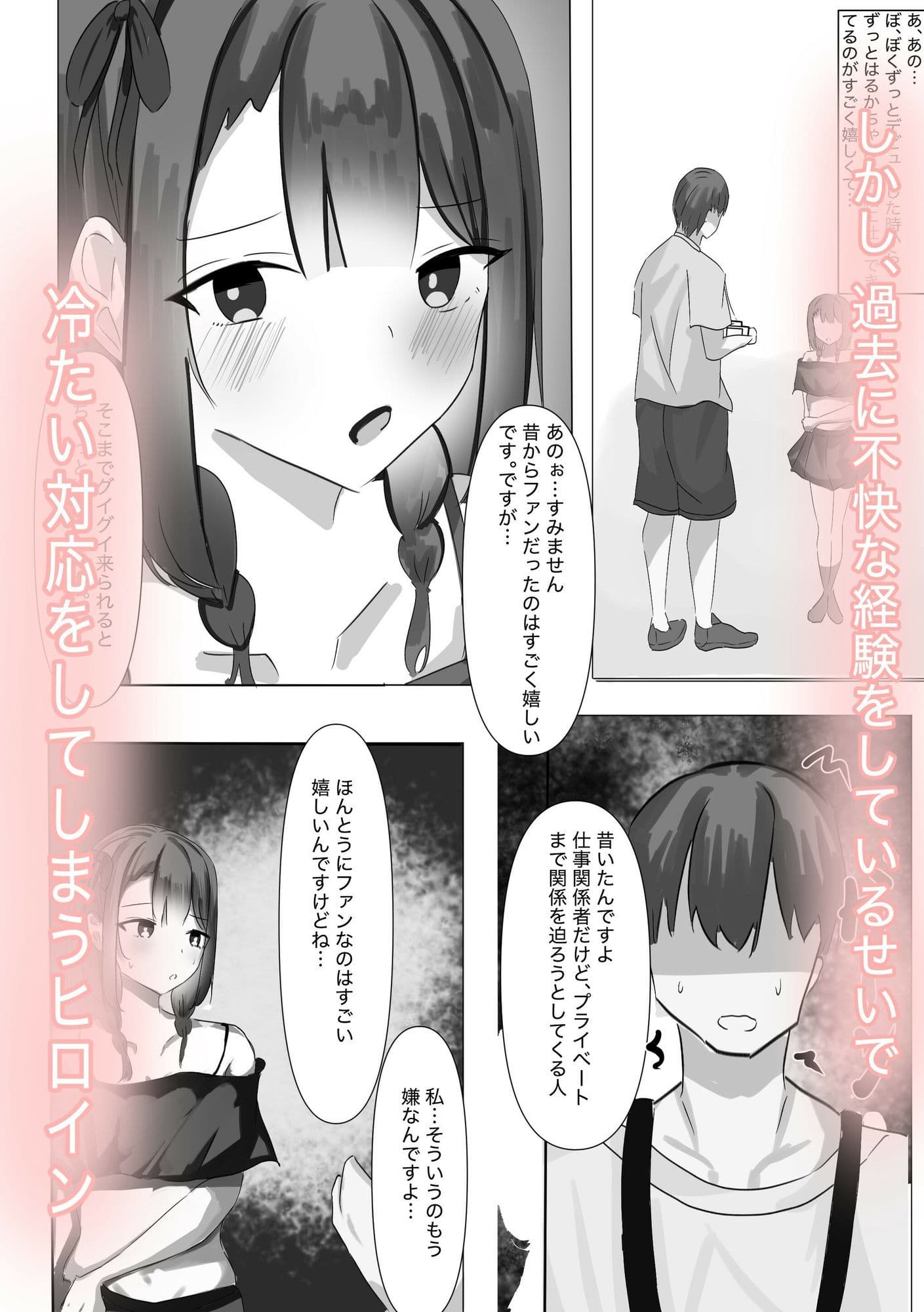 天才子◯を強●調教催● サンプル3
