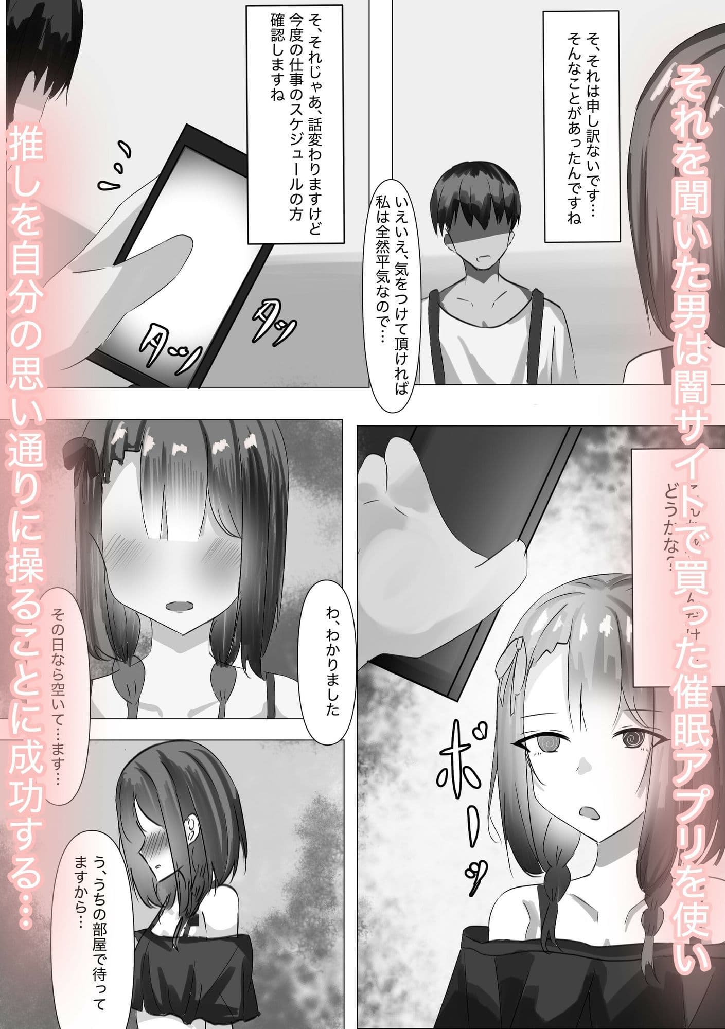 天才子◯を強●調教催● サンプル4