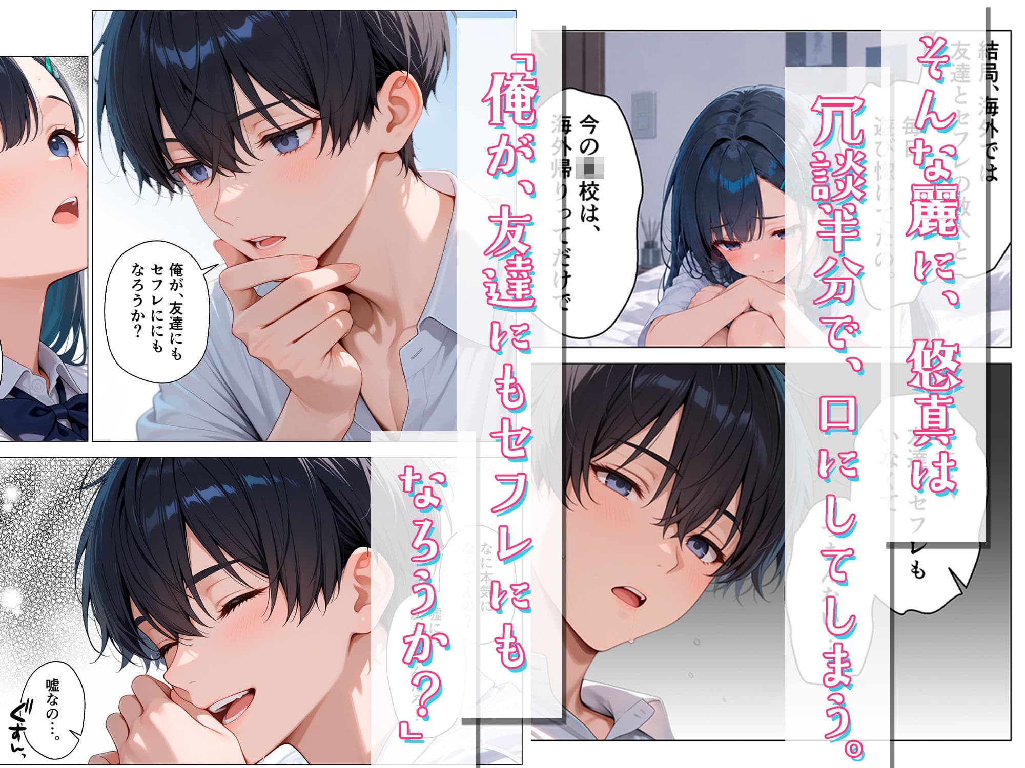 どエロく成長した幼馴染が、俺の部屋に入り浸りカノジョになった話 サンプル5