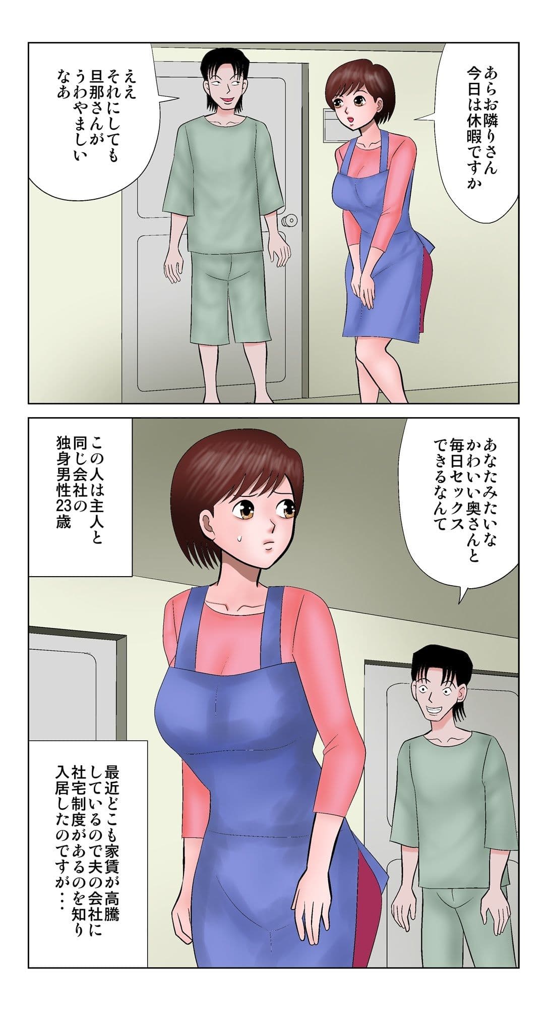 あなたの旦那さん浮気してますよ サンプル1