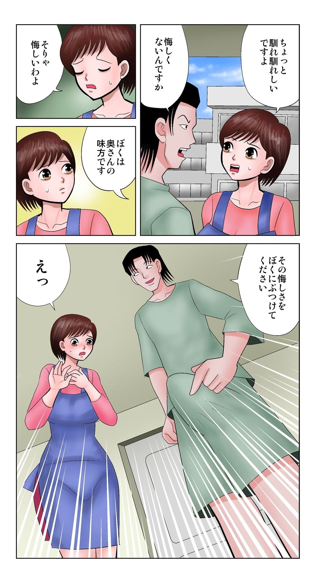 あなたの旦那さん浮気してますよ サンプル3