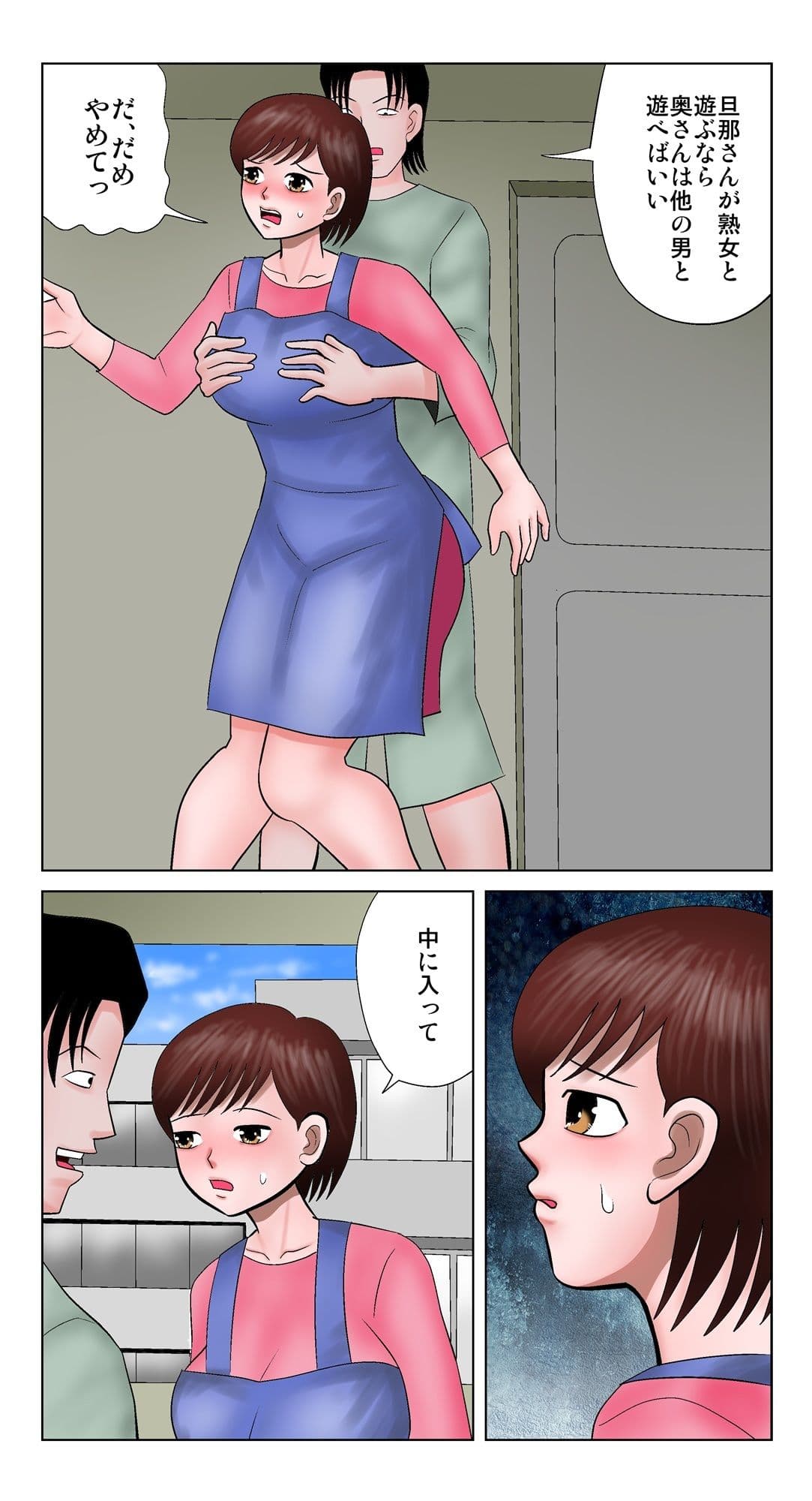 あなたの旦那さん浮気してますよ サンプル4