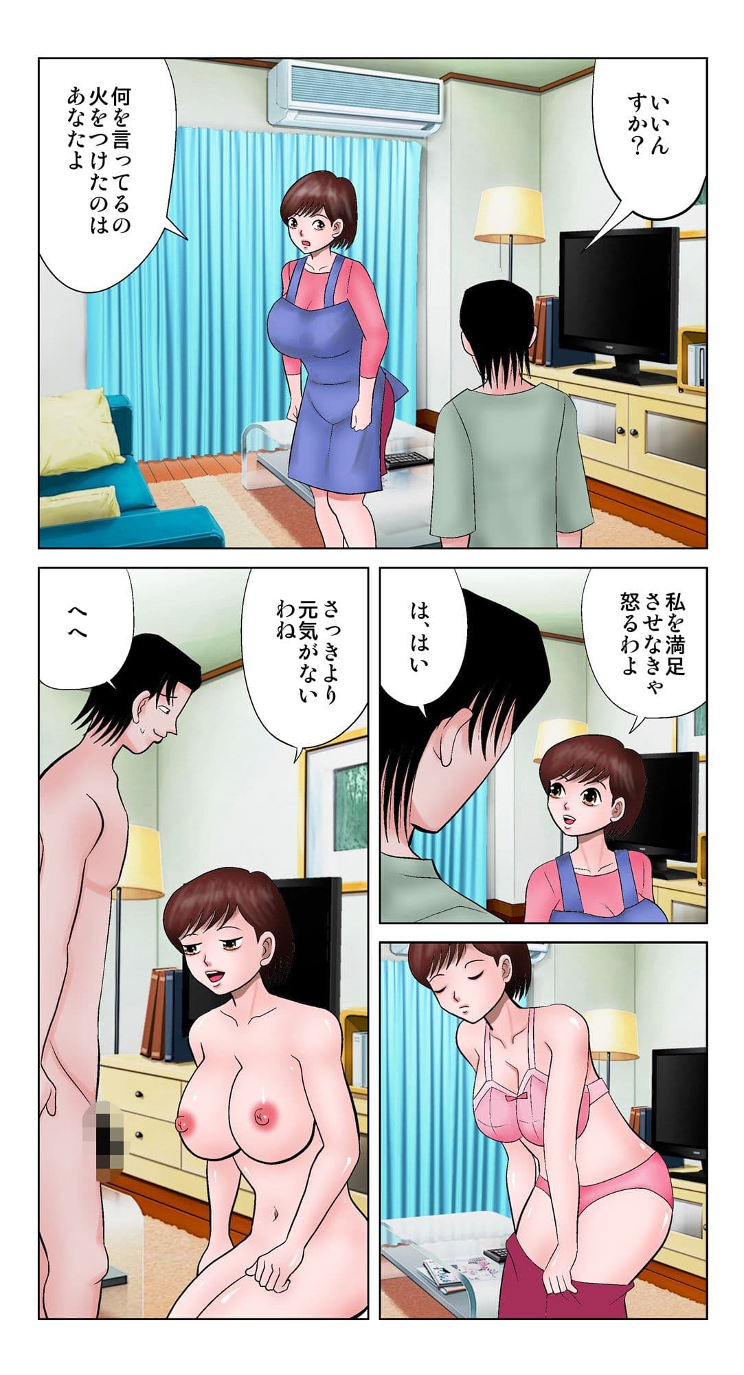 あなたの旦那さん浮気してますよ サンプル5