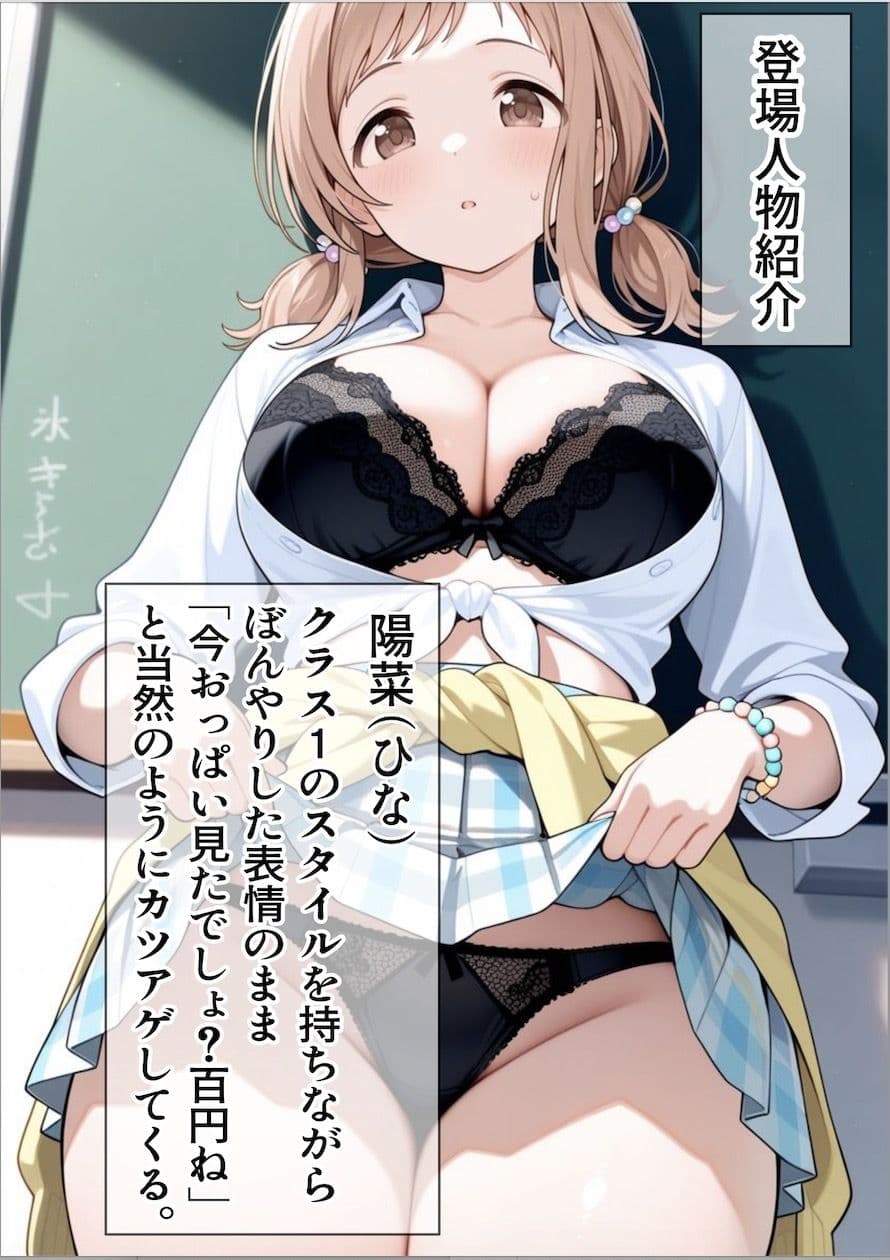 脱力系ギャルと生ハメ中出しラブラブえっち サンプル1