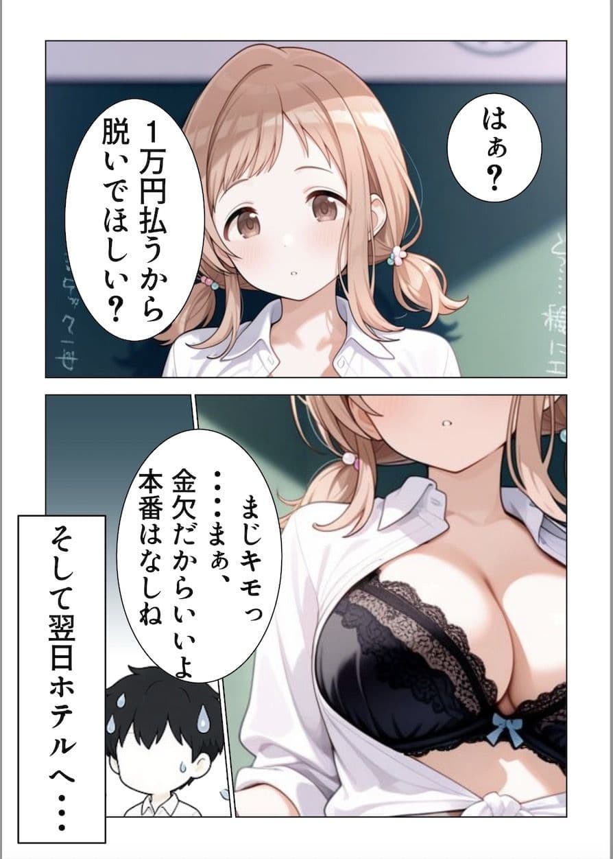 脱力系ギャルと生ハメ中出しラブラブえっち サンプル2