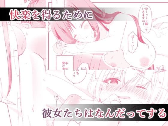 イイコト、しよ？ サンプル1