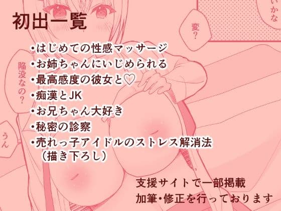 イイコト、しよ？ サンプル3
