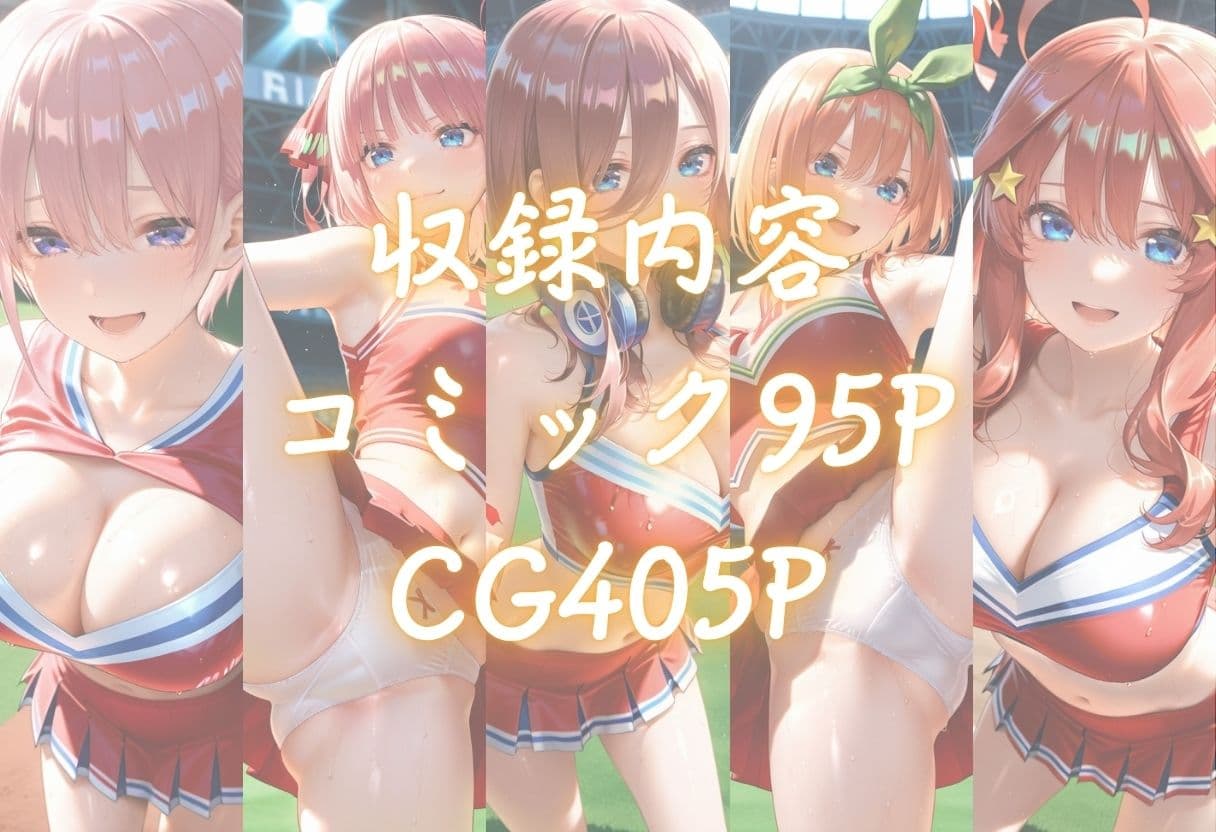 汗だくチアガールロッカーで中出しSEX サンプル1