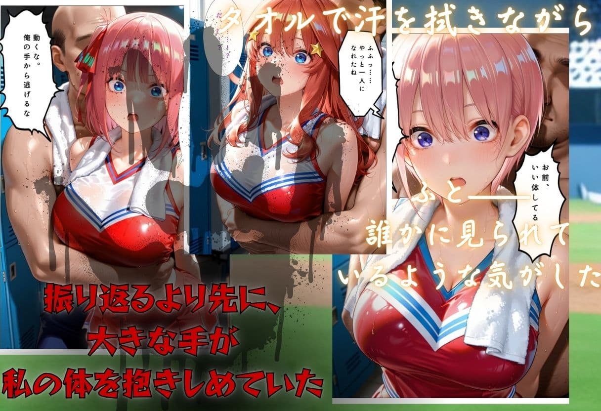 汗だくチアガールロッカーで中出しSEX サンプル4