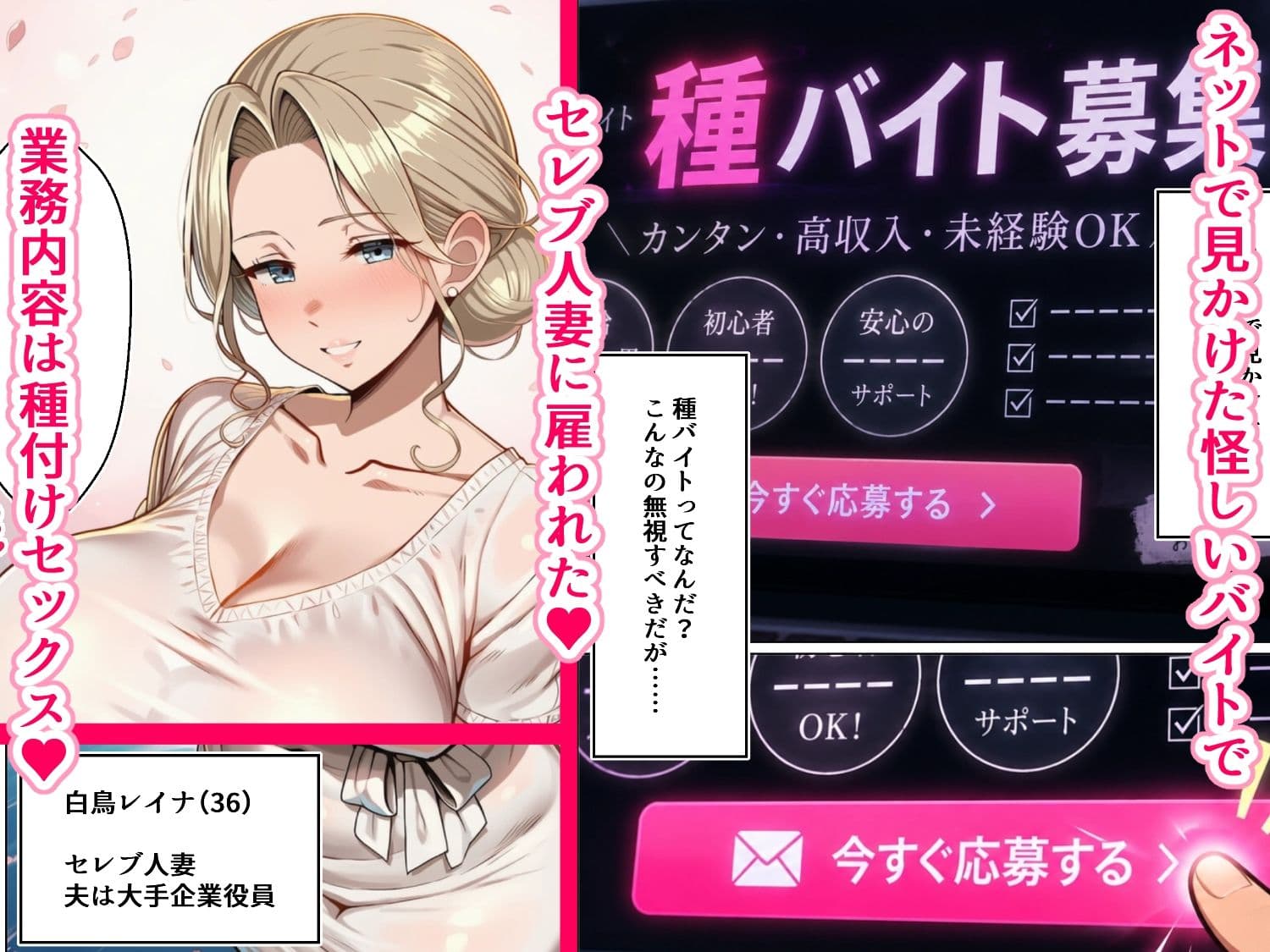 セレブ人妻に種付けして孕ませるアルバイトになった話 サンプル1