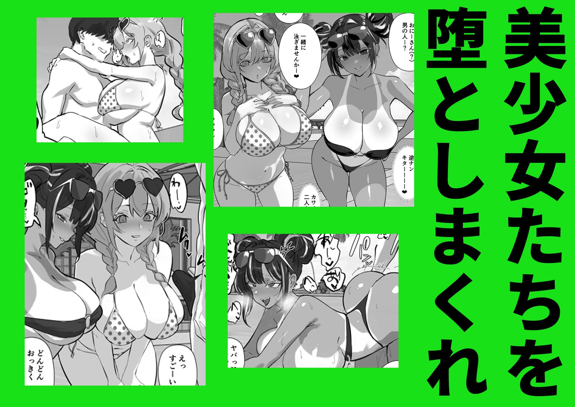 ハーレム世界のサマーリゾート サンプル4