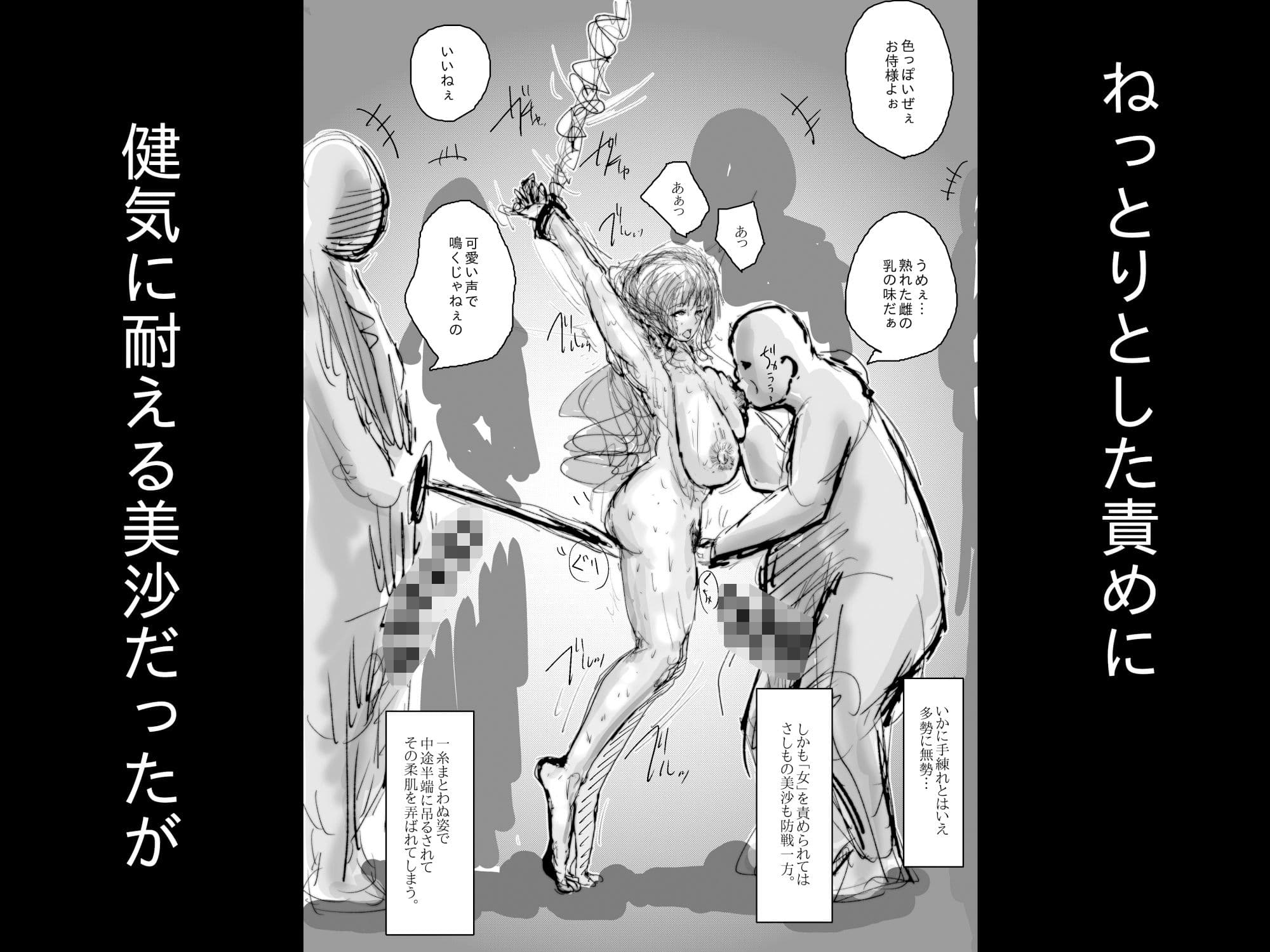 母さんが負けた。〜雌に堕とされた子連れの女剣豪〜 サンプル3