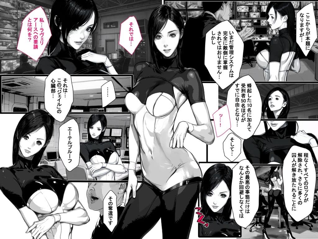 異界戦士ラヴェリアース第36話「刑務所、無数の囚人たち…」 サンプル3