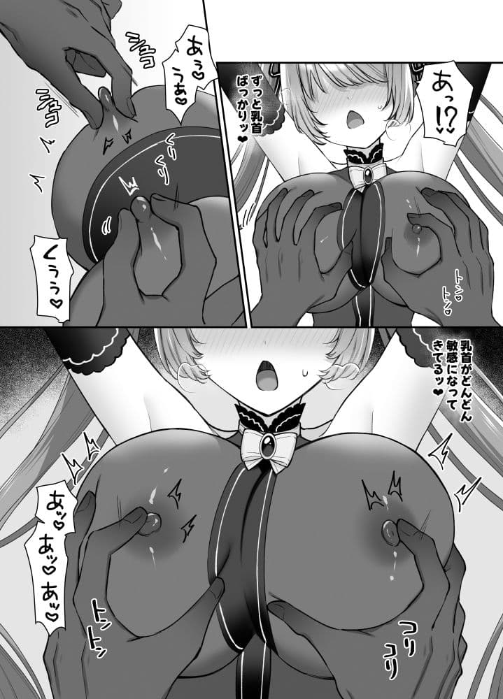 IF魔法少女らぶな〜怪人に乳首責めされ連続絶頂、中出しされて嬉ションする〜 サンプル2