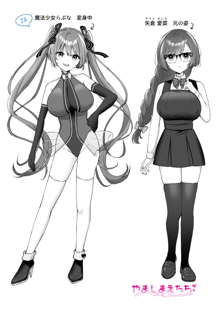 IF魔法少女らぶな〜怪人に乳首責めされ連続絶頂、中出しされて嬉ションする〜 サンプル10