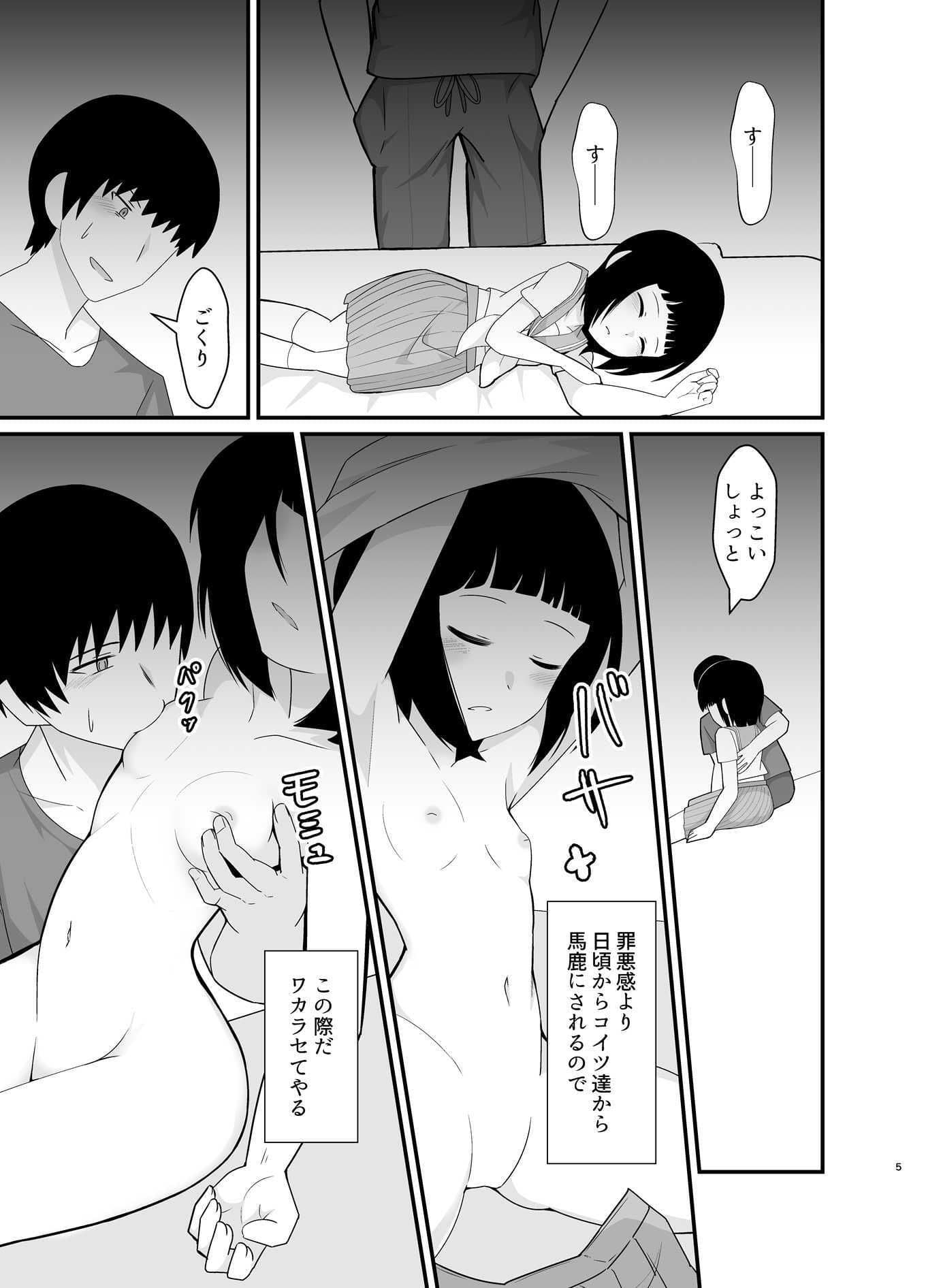 ナマイキ妹とその友達にワカラセ性教育 サンプル5