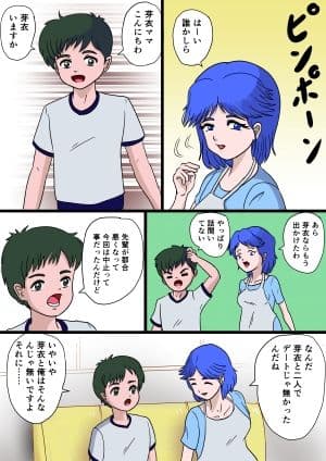 娘のボーイフレンドとHする話 サンプル2