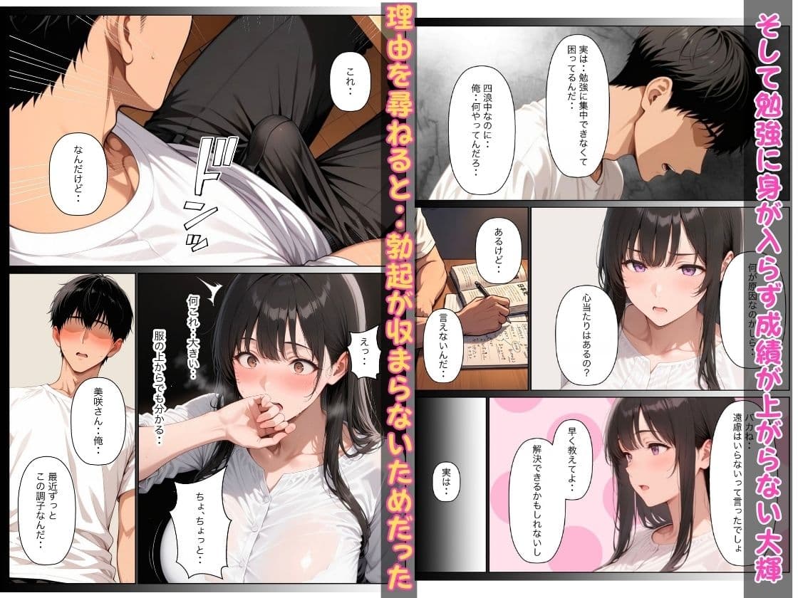 医学部受験四浪引きこもり息子の義母への種付け中出しセックスが止まらない サンプル7