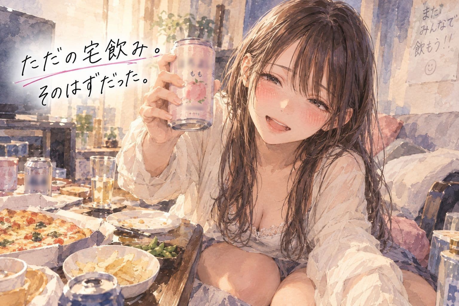 『大学の宅飲みで、彼女を先輩に寝取られた。』 サンプル1