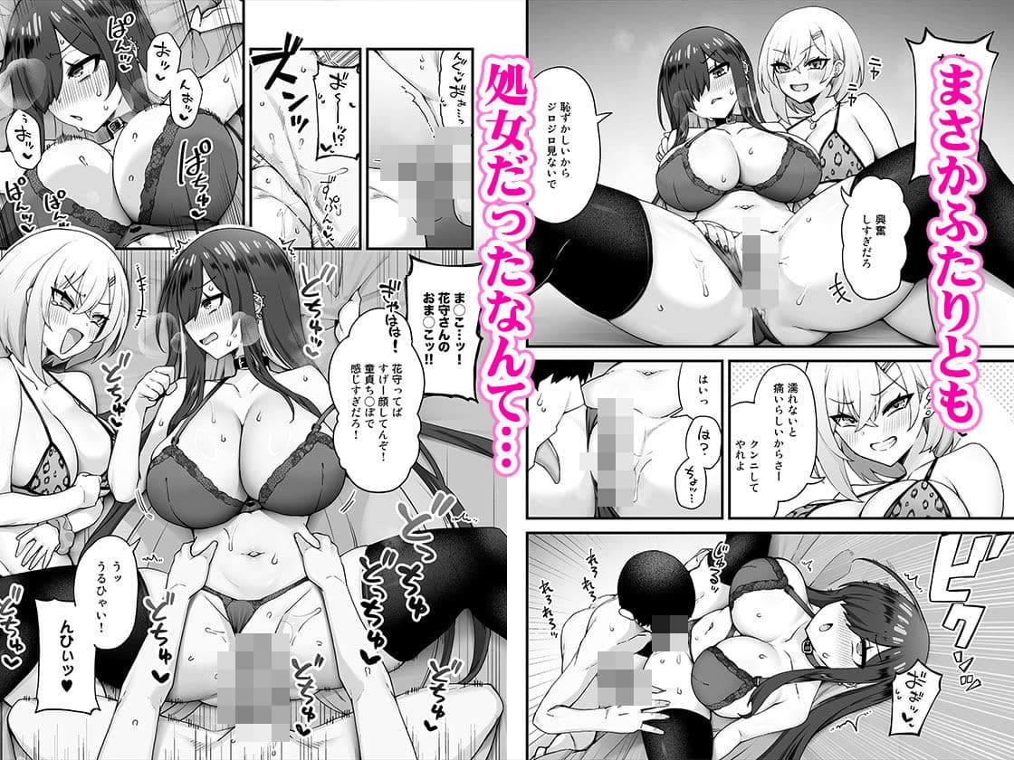 いじめっ子巨乳ギャルがオタクの絶倫ち◯ぽに夢中になる話 サンプル2