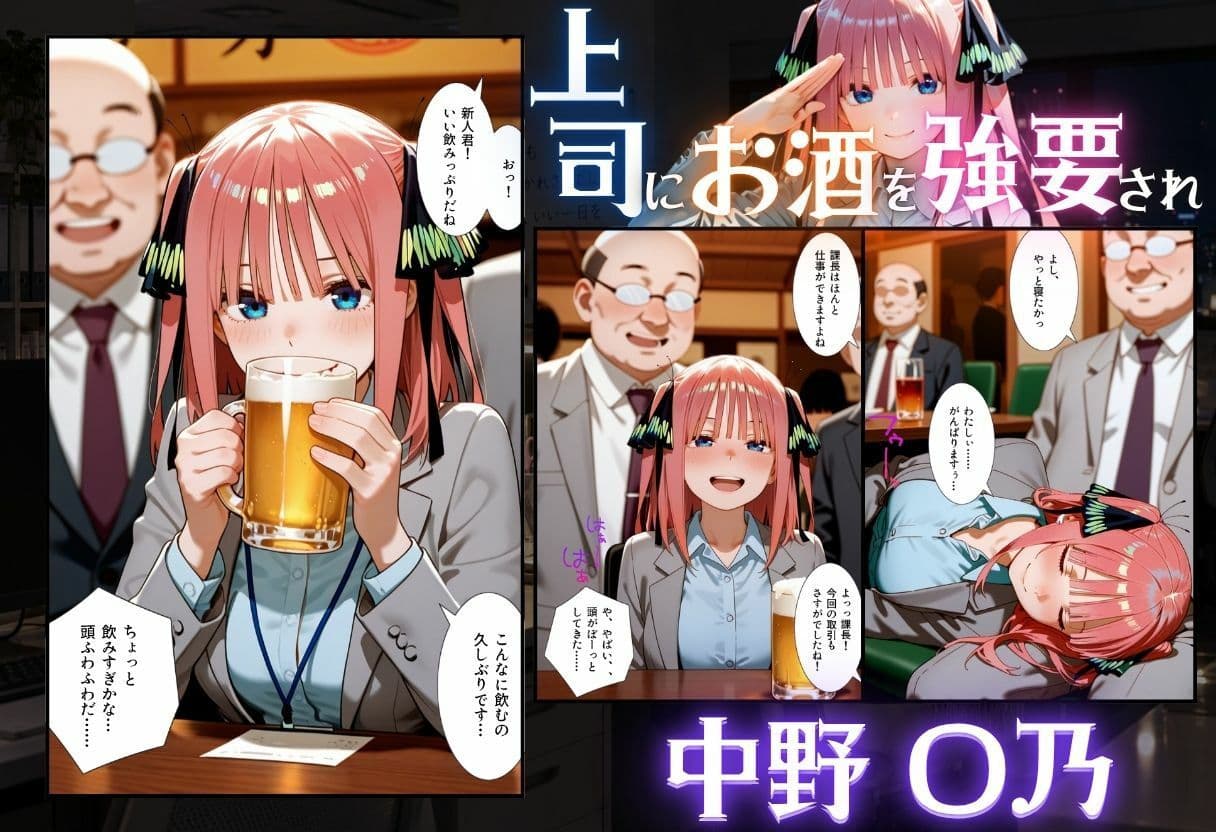 新人OLが新歓でキモ上司に寝取られる話  五〇分の花嫁編 サンプル2