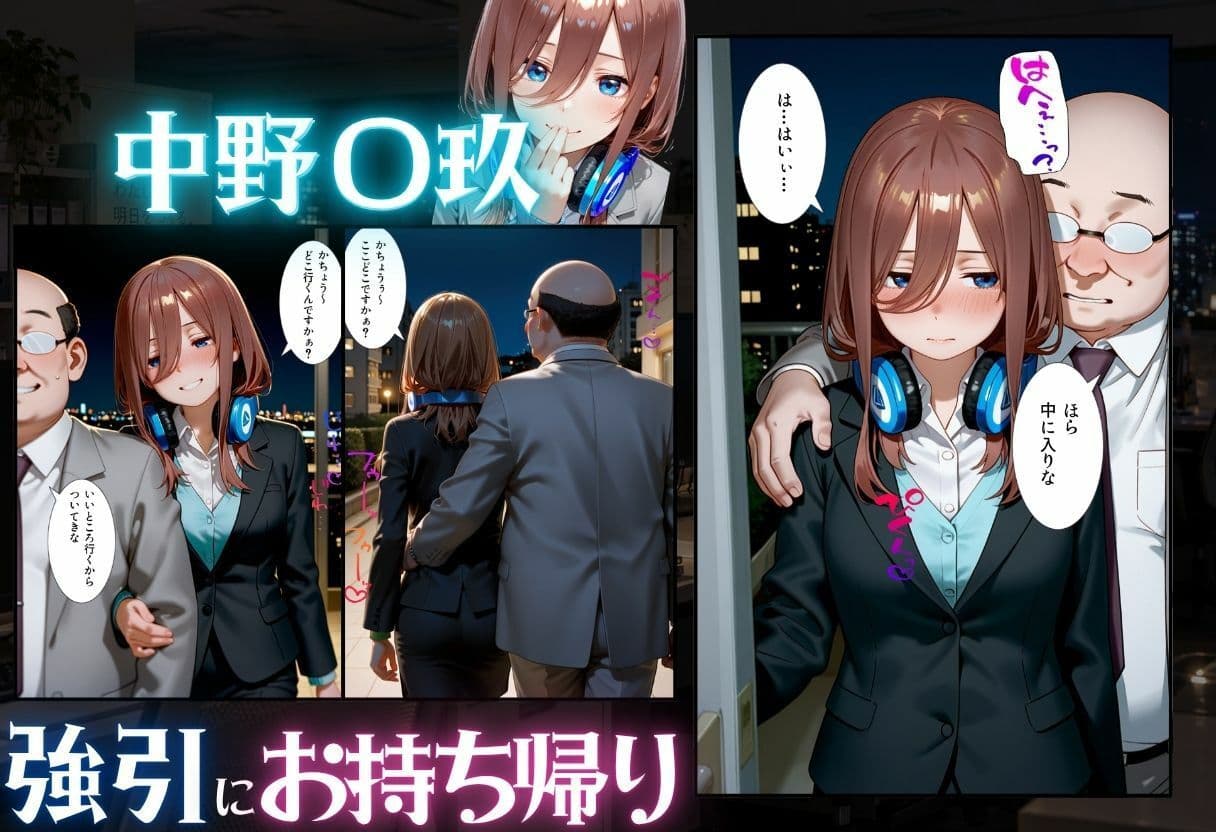 新人OLが新歓でキモ上司に寝取られる話  五〇分の花嫁編 サンプル3