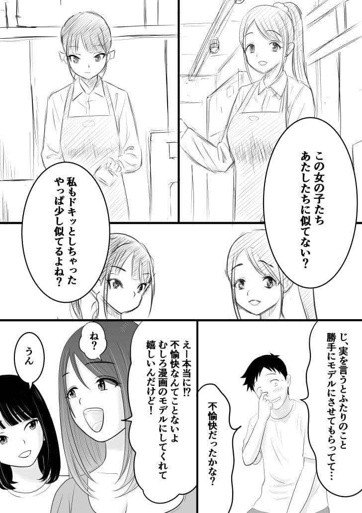 みらいまんが サンプル1