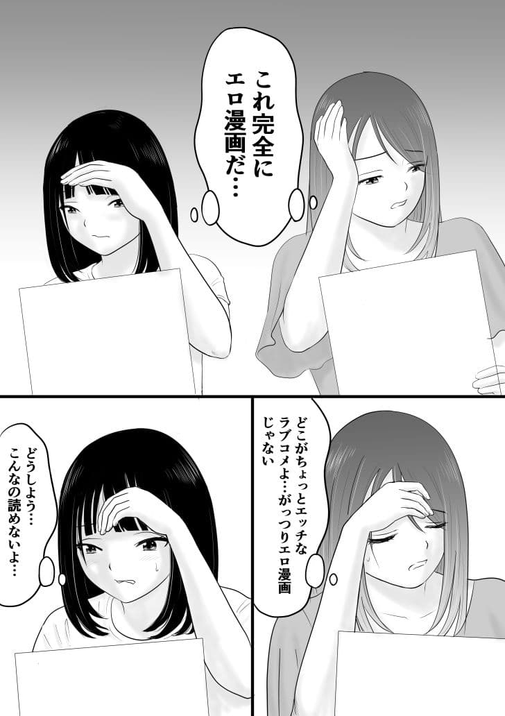 みらいまんが サンプル2
