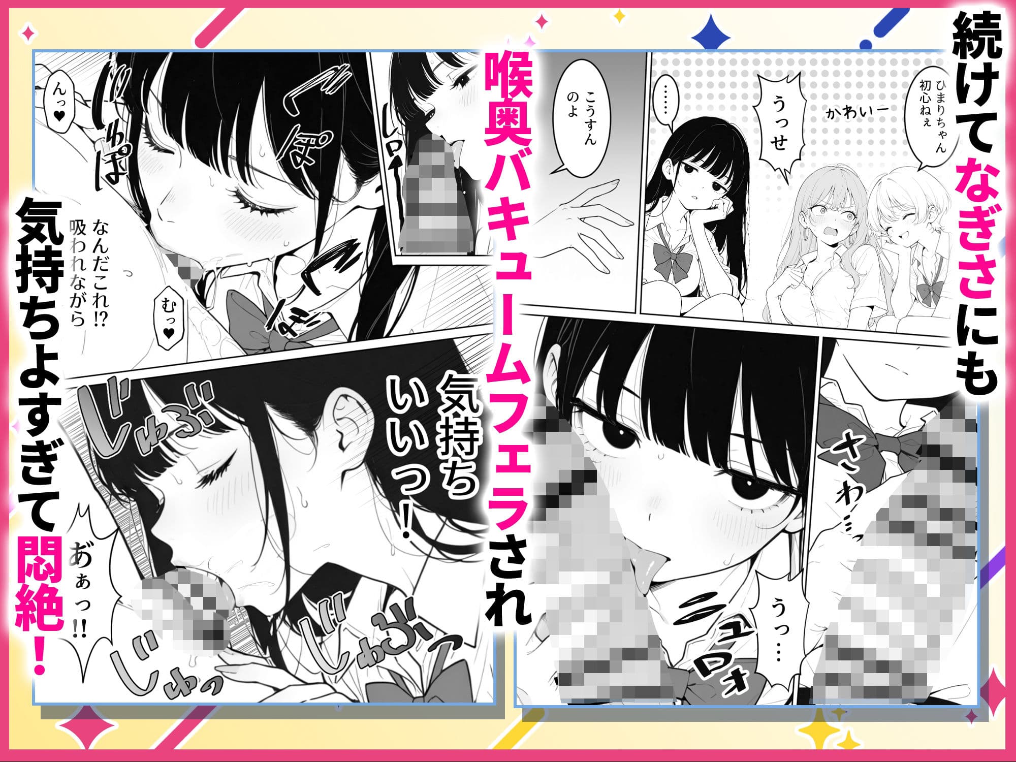 汗だくギャルとハーレム性活1  〜俺ん家が1軍ギャルのヤリ部屋！？ サンプル5