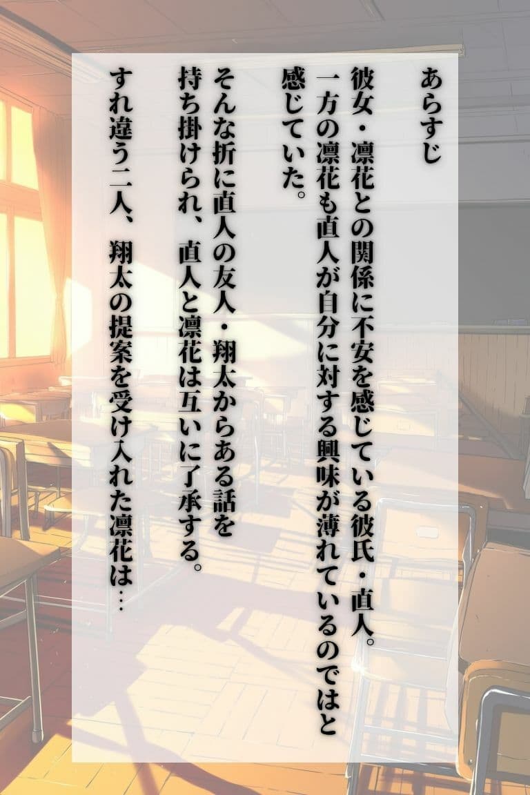 すれ違い彼女の奪われ記録  第一章 友人に堕ちる サンプル2