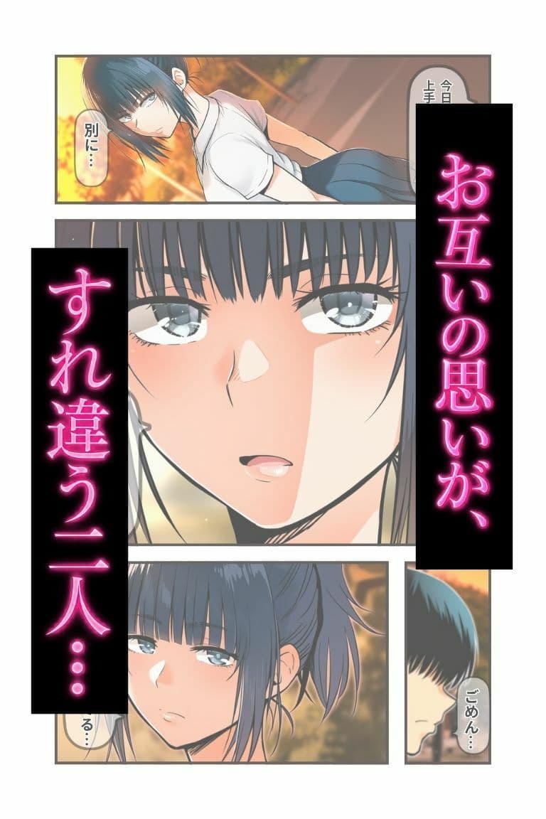 すれ違い彼女の奪われ記録  第一章 友人に堕ちる サンプル4