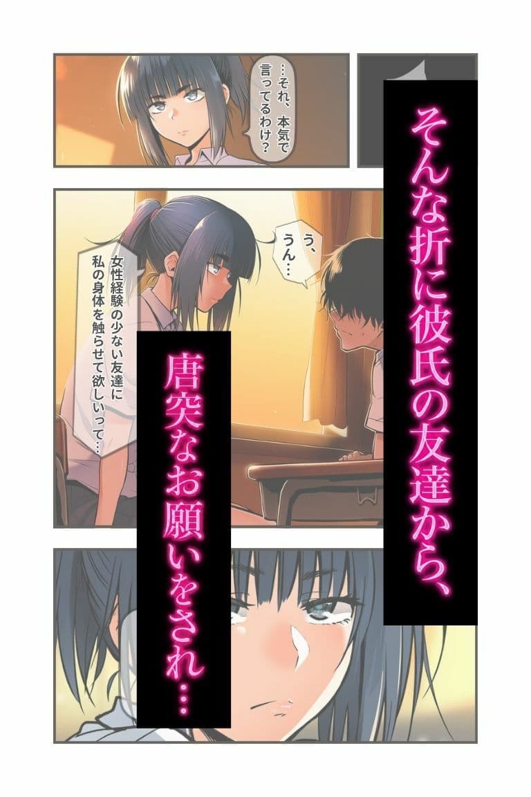 すれ違い彼女の奪われ記録  第一章 友人に堕ちる サンプル5