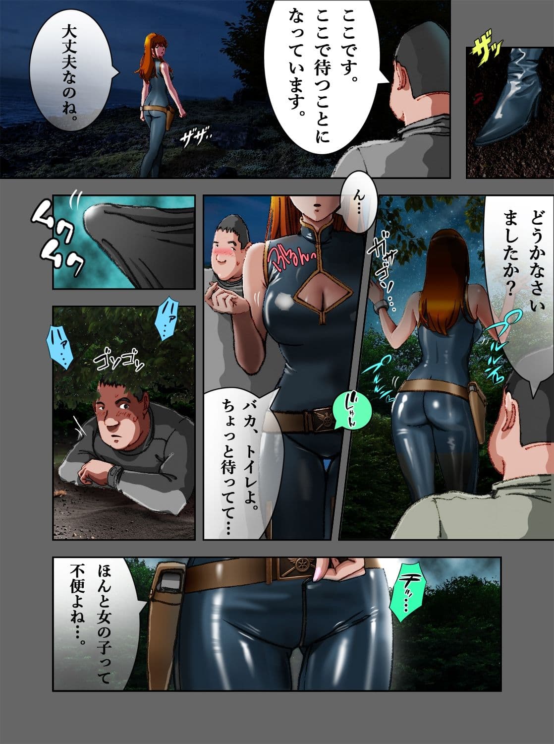 TSスパイ大作戦 サンプル3