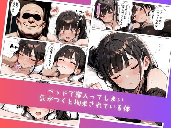 【コミック】グラビアアイドルの裏営業〜罠にはまってキモおじPのわからせ快楽調教で言いなりペット〜 サンプル4