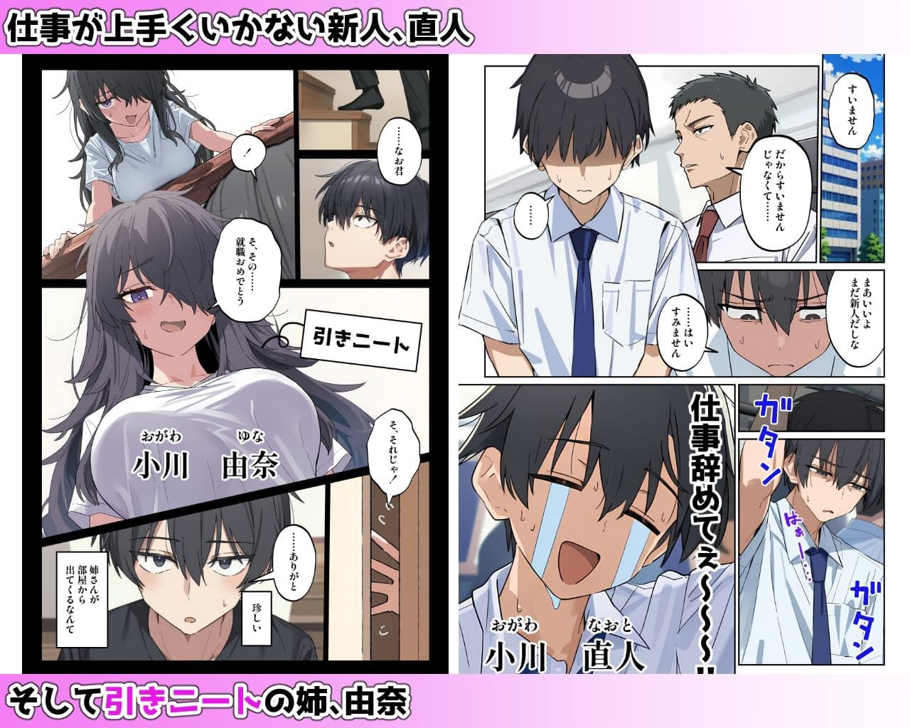 引きこもりで陰キャだけど体はドスケベな姉との共依存えっち サンプル1