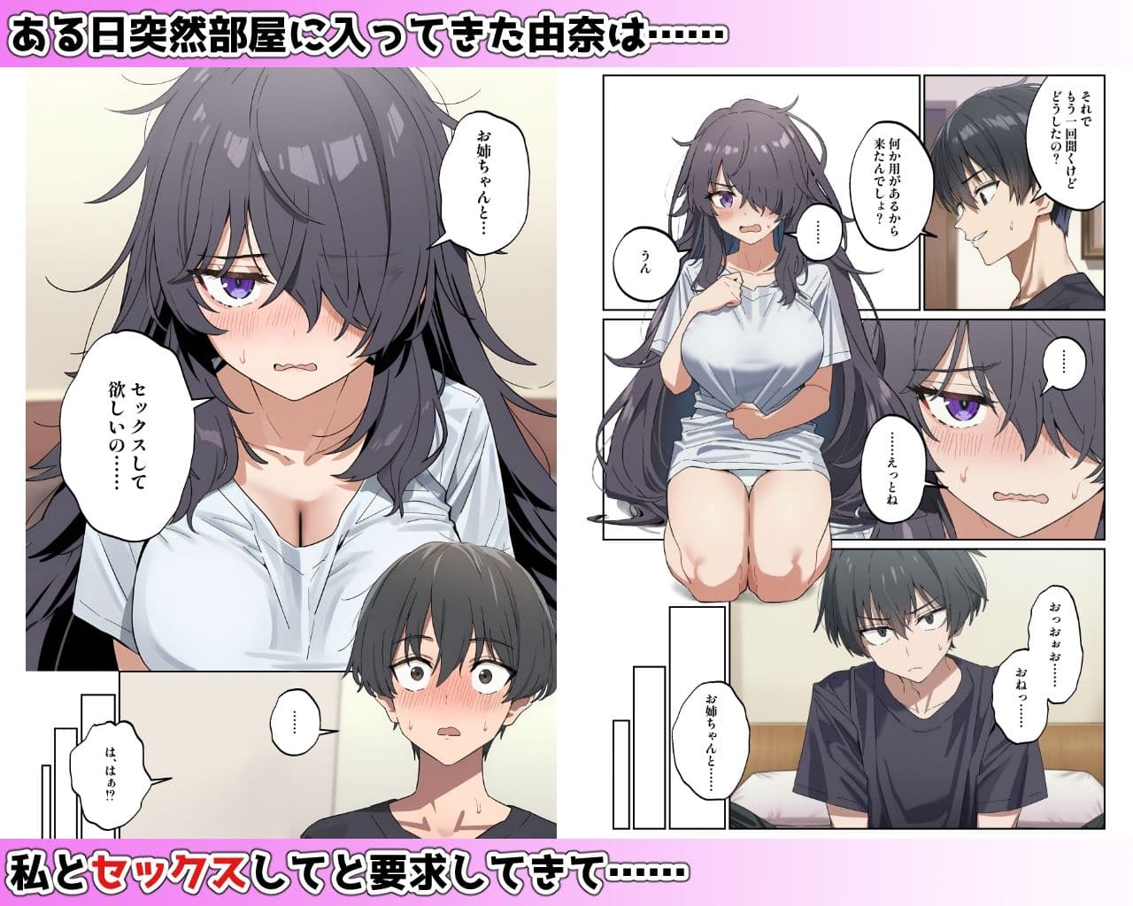 引きこもりで陰キャだけど体はドスケベな姉との共依存えっち サンプル2