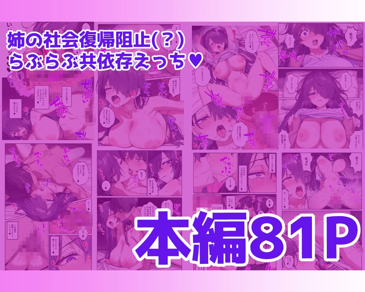 引きこもりで陰キャだけど体はドスケベな姉との共依存えっち サンプル7
