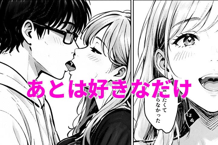 いい女見つけた。あいつとやれる世界線へ サンプル5