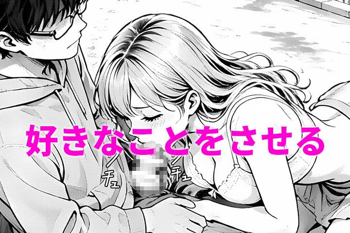 いい女見つけた。あいつとやれる世界線へ サンプル6