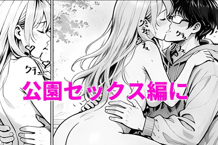 いい女見つけた。あいつとやれる世界線へ サンプル7