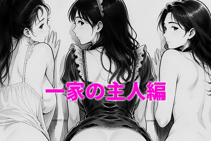 いい女見つけた。あいつとやれる世界線へ サンプル8