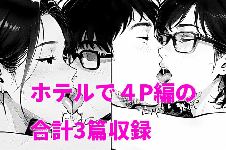 いい女見つけた。あいつとやれる世界線へ サンプル9