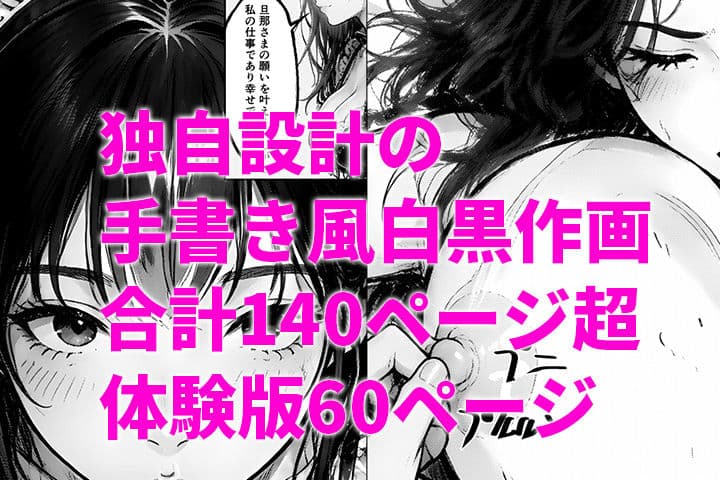 いい女見つけた。あいつとやれる世界線へ サンプル10